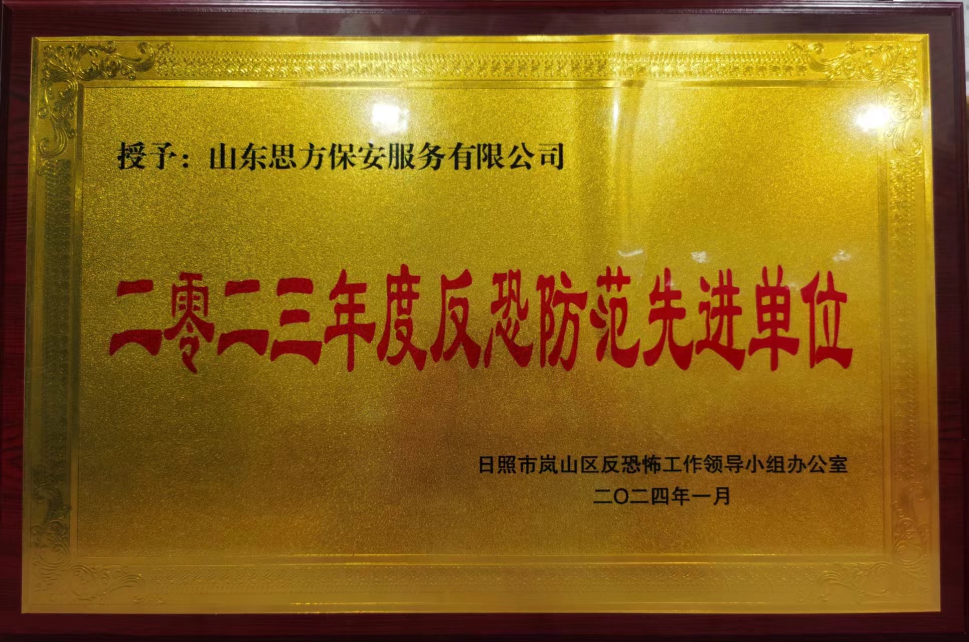 微信图片_20240510012543.jpg